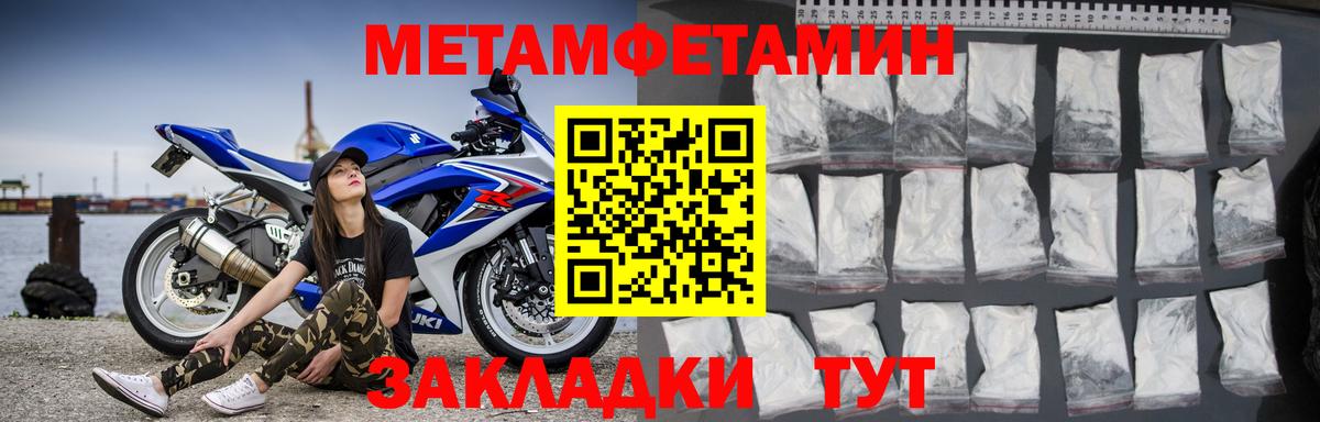 АМФЕТАМИН Розовый  Вход с VPN  Amphetamine  Нальчик 