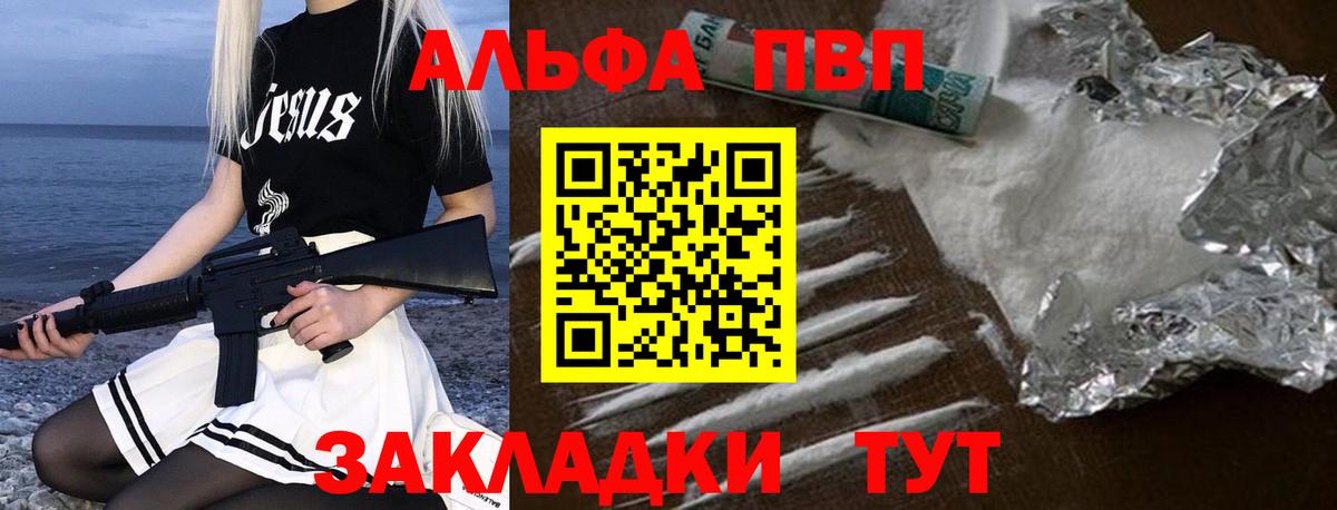 Нальчик  A-PVP Crystall  A-PVP  Вход с VPN  APVP крисы CK  Альфа ПВП Соль 