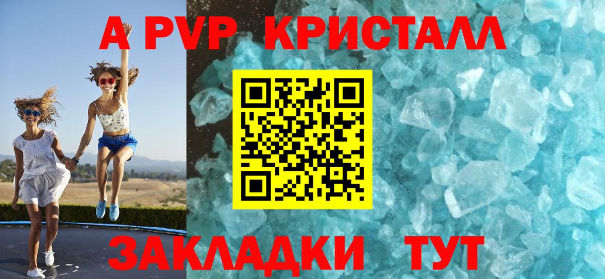 Alpha-PVP мука Нальчик