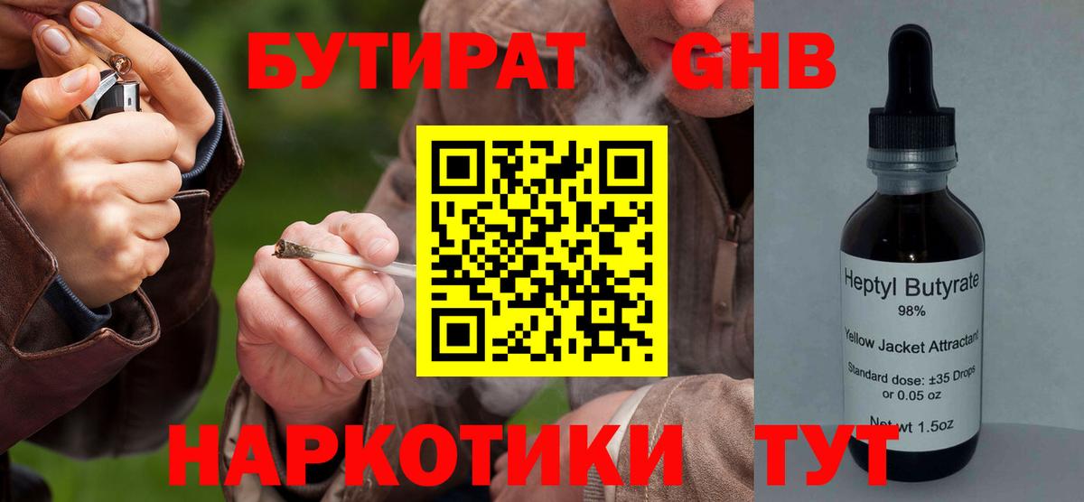 Нальчик  БУТИРАТ вода  Вход с VPN 