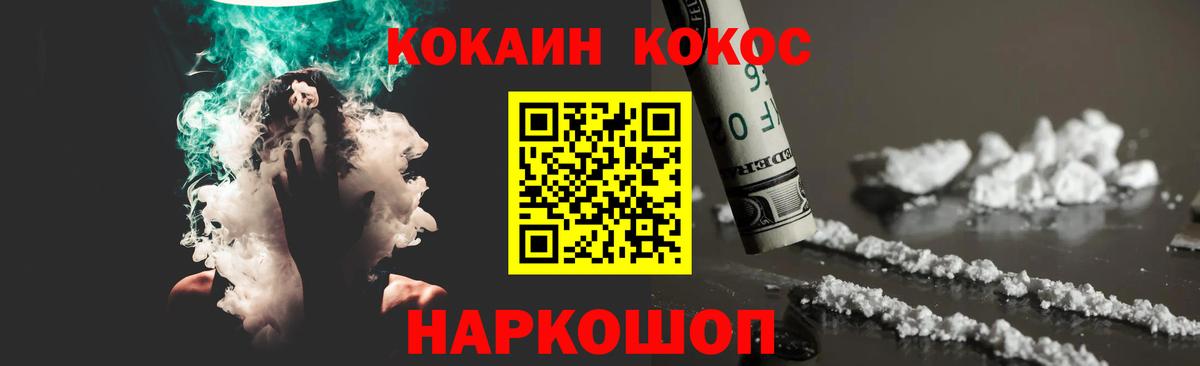 COCAIN  Cocaine VHQ  Вход с VPN  Нальчик  КОКАИН Columbia 
