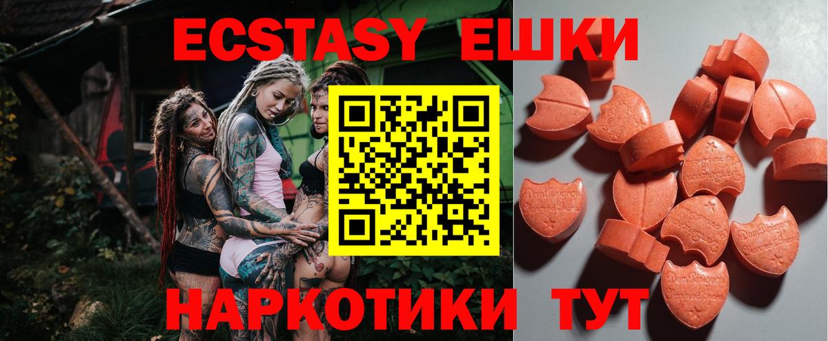 Экстази таблы Нальчик