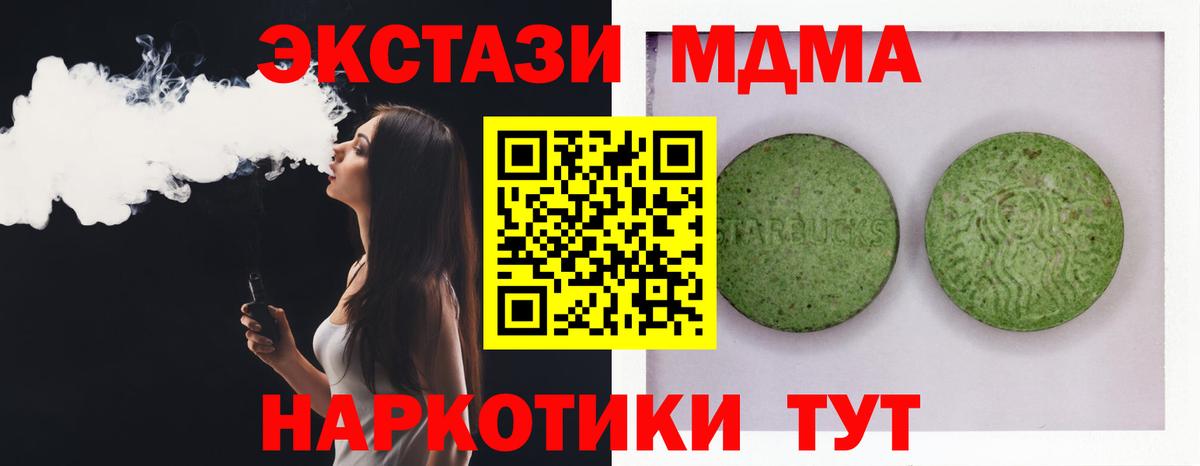 ЭКСТАЗИ MDMA  Ecstasy  Вход с VPN  Нальчик  Экстази mix 