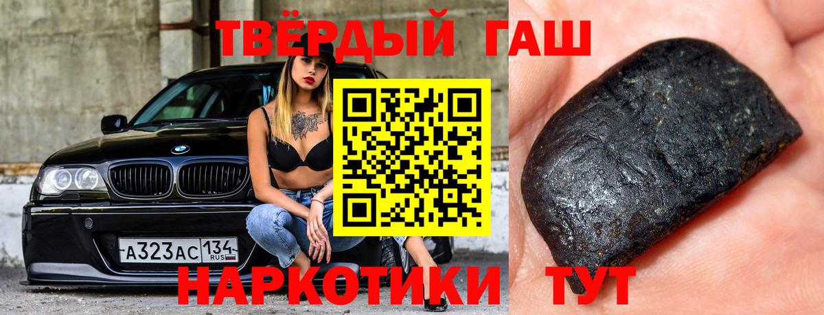 ГАШИШ  как найти   Вход с VPN  Нальчик  ГАШ гашик  Гашиш VHQ 