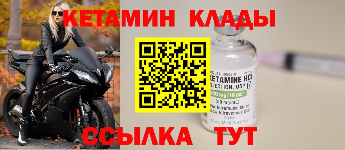 КЕТАМИН VHQ  Кетамин VHQ  Нальчик  Вход с VPN 