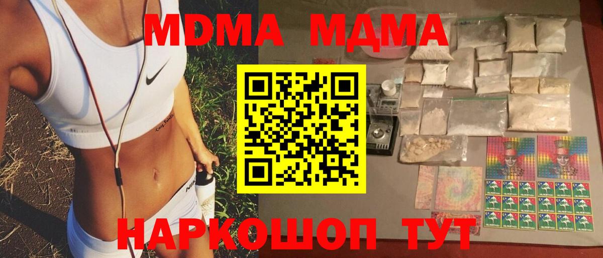 МДМА кристаллы  Вход с VPN  MDMA VHQ  Нальчик 