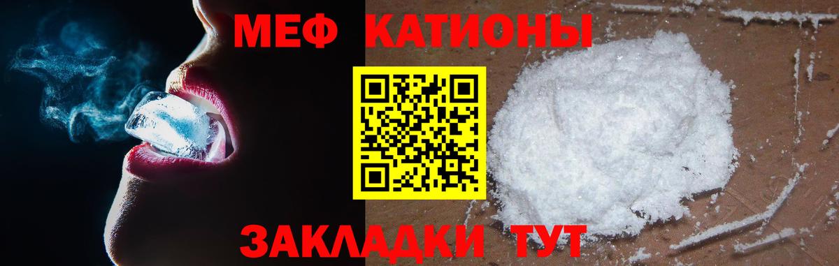 Меф  Меф VHQ  Меф мука  МЕФ  Вход с VPN  Нальчик 