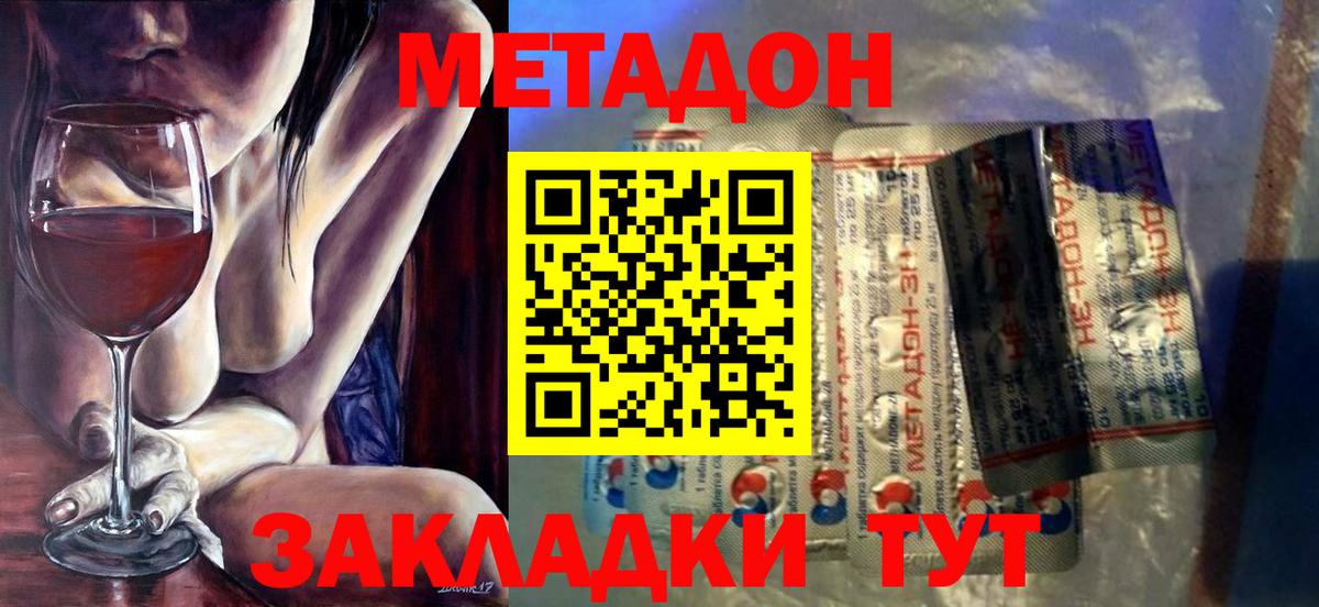 Нальчик  МЕТАДОН кристалл  ссылка на мегу ТОР  Вход с VPN 