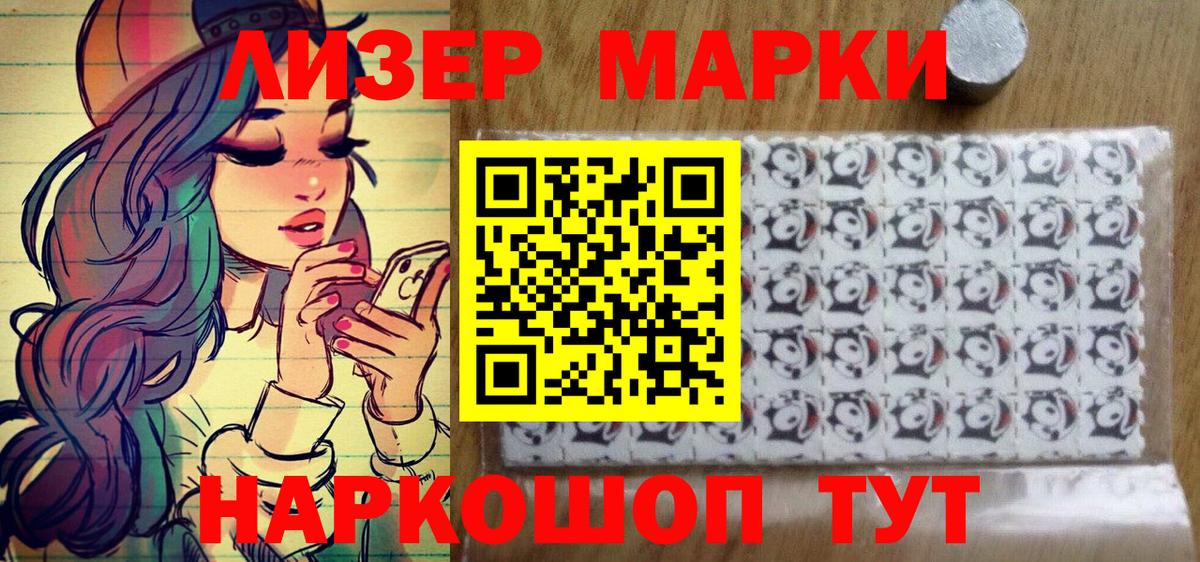 дарнет шоп  Марки 25I-NBOMe 1,8мг  Марки 25I-NBOMe 1,8мг  Вход с VPN  Нальчик 