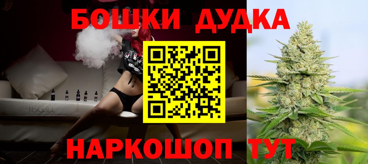 Канабис Bruce Banner Нальчик
